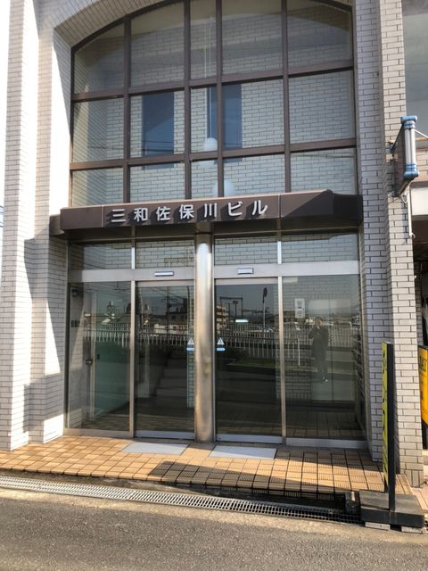 三和佐保川ビル_191210_0003.jpg