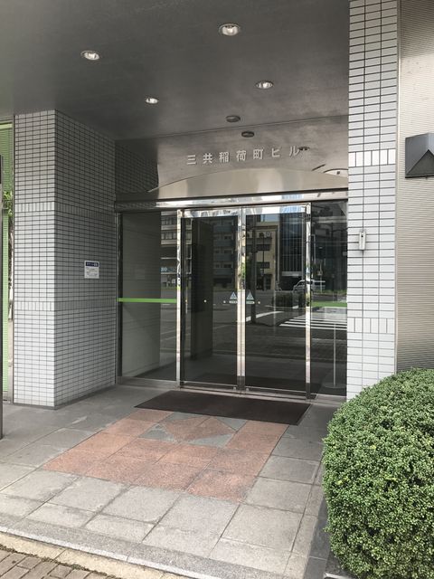 三共稲荷町ビル1.JPG