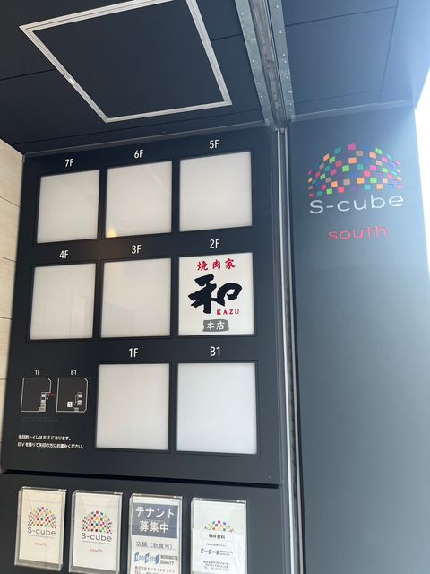 S-CUBE SOUTH3.jpg