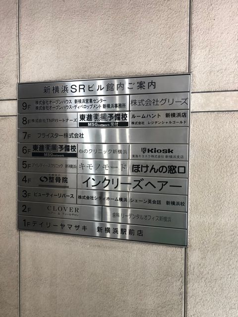 新横浜SR4.jpg