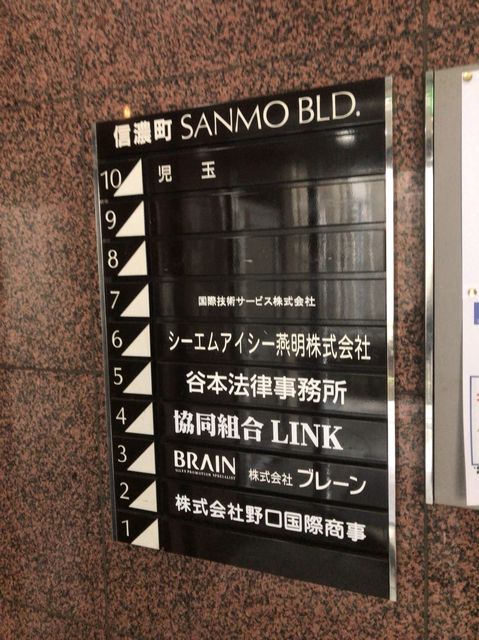 信濃町SANMO7.JPG