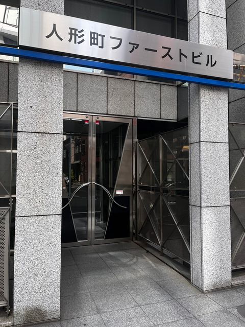 人形町ファースト1.jpg