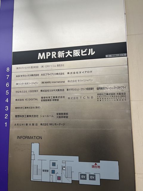 MPR新大阪ビルテナント版.jpg
