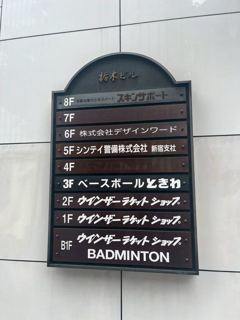 栃木3.jpg