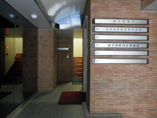 日本色素本社2.JPG