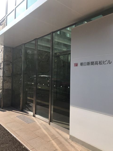 朝日新聞高松ビル 香川県 高松市 の5階59 14坪の空室情報 Quickconsulting 朝日新聞高松ビル 香川県 高松市 の5階59 14坪の空室情報 Quickconsulting