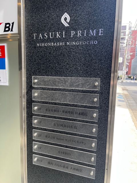 TASUKI PRIME日本橋人形町5.jpg