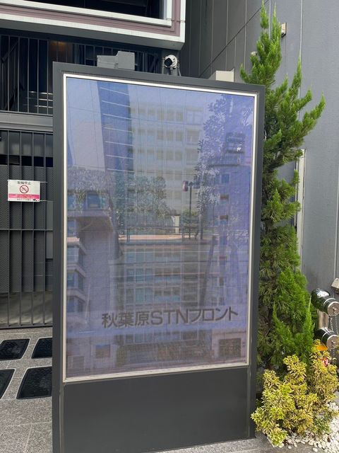 秋葉原STNフロント5.jpg
