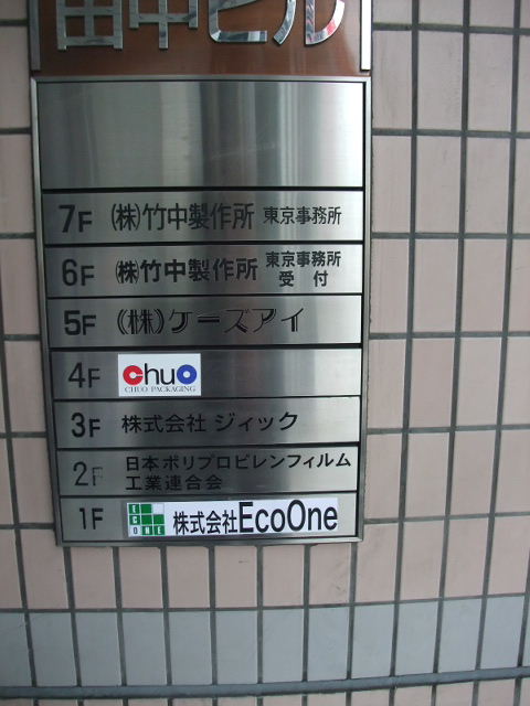 岩本町田中4.JPG