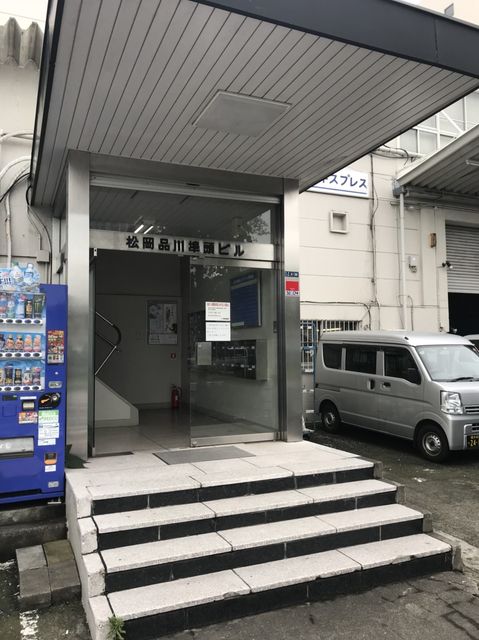 松岡品川埠頭3.jpg