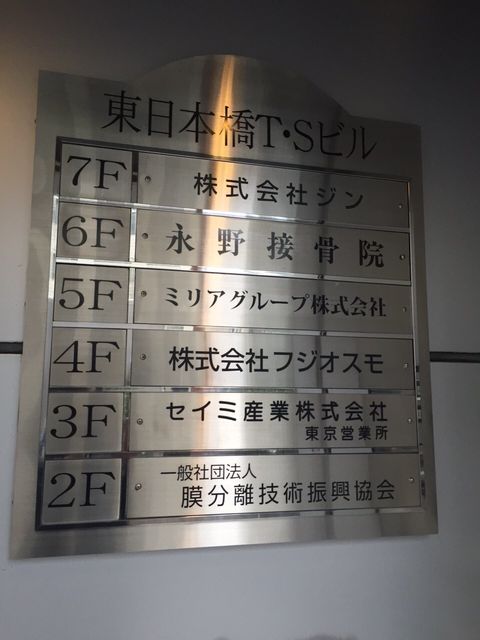東日本橋TS4.JPG