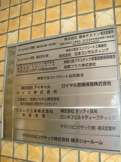 菱興高島台第3 5.JPG