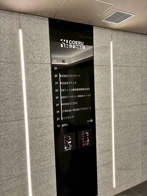 コエル渋谷二丁目8.jpg