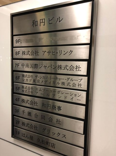 和円6.jpg