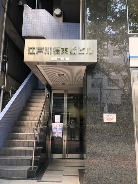 江戸川橋東誠2.jpg