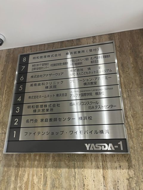 第1安田ビル6.jpg