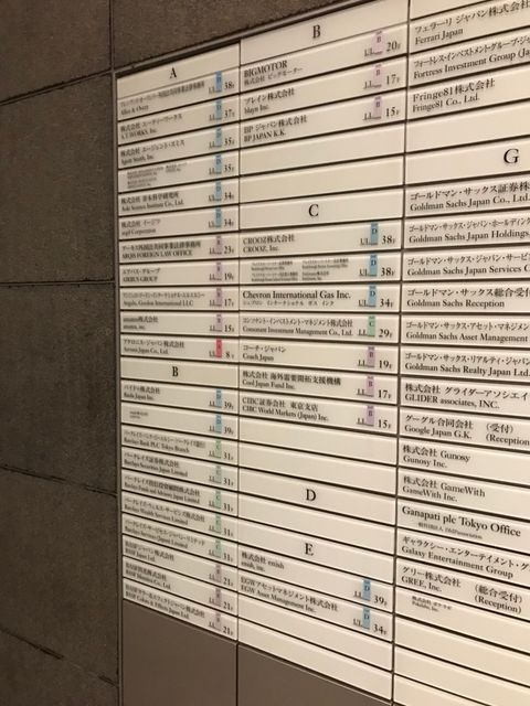 六本木ヒルズ森タワー 東京都 港区 の33階9 1坪の空室情報 Quickconsulting