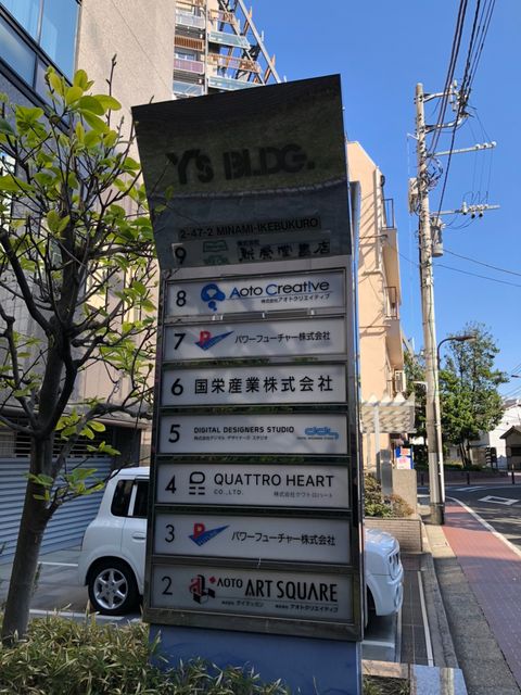 ワイズ（南池袋）6.jpg