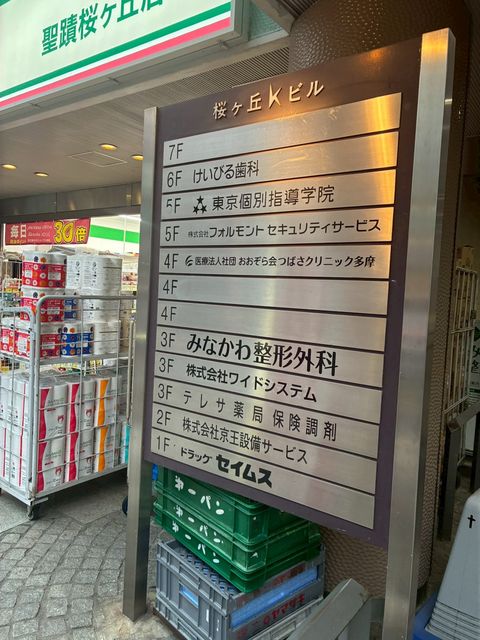 桜ヶ丘K4.jpg