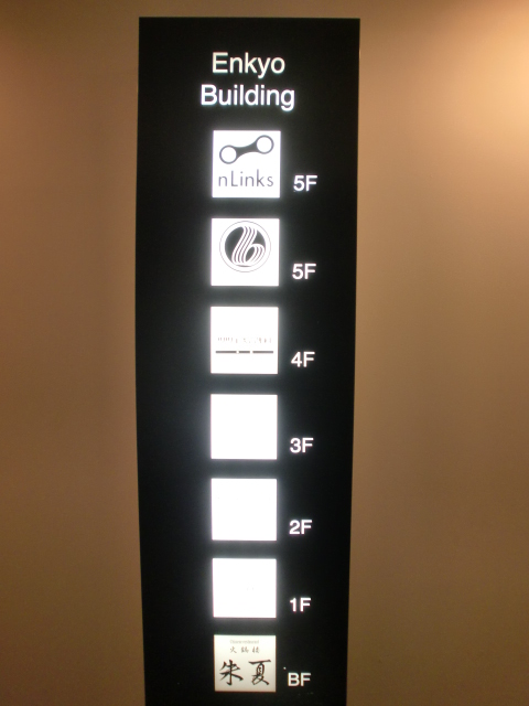 心斎橋燕京ビル (2).jpg