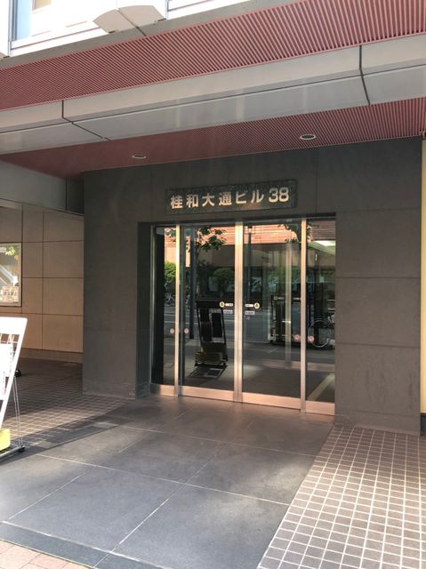 桂和大通38　3.jpg