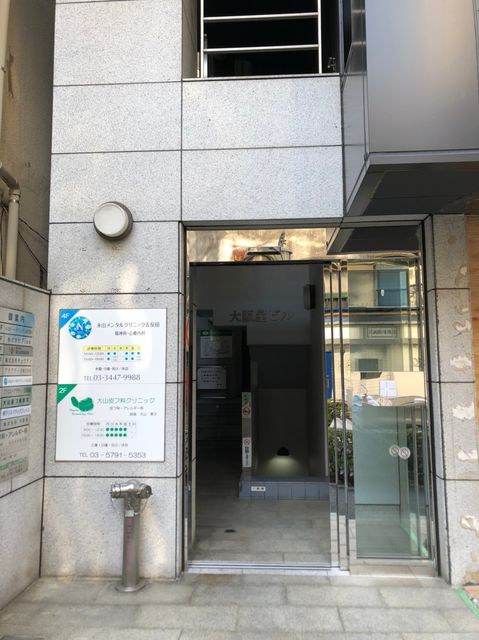 大阪屋（東五反田）2.jpg