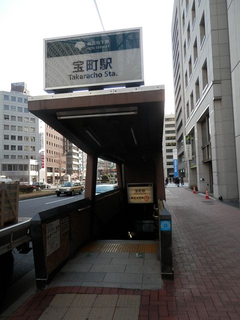 宝町駅1.JPG