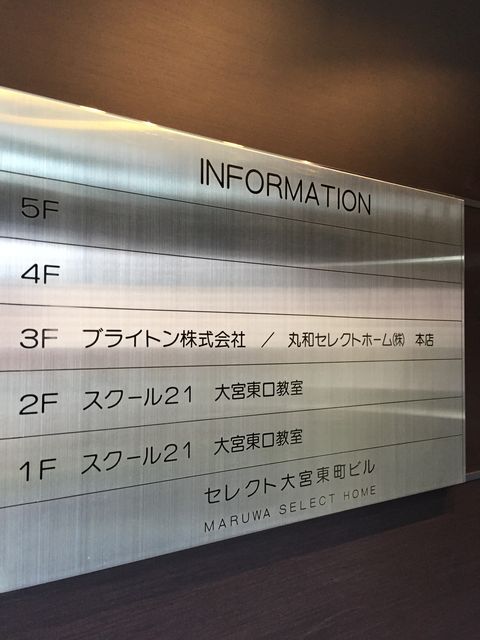セレクト大宮東町5.JPG