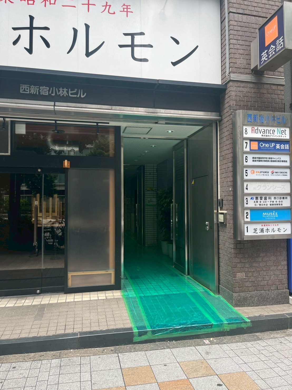 西新宿小林3.jpg