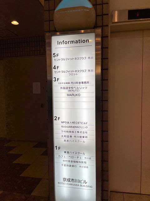 京成市川ビル27.jpg