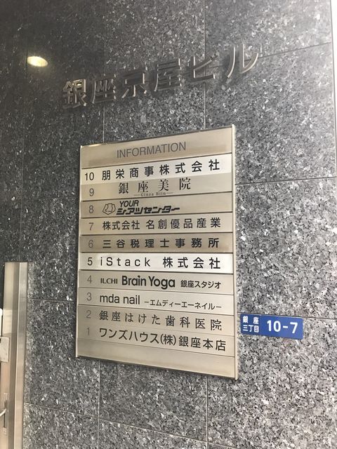 銀座京屋ビル 東京都 中央区 の5階21 66坪の空室情報 Quickconsulting 銀座京屋ビル 東京都 中央区 の5階21 66坪の空室情報 Quickconsulting