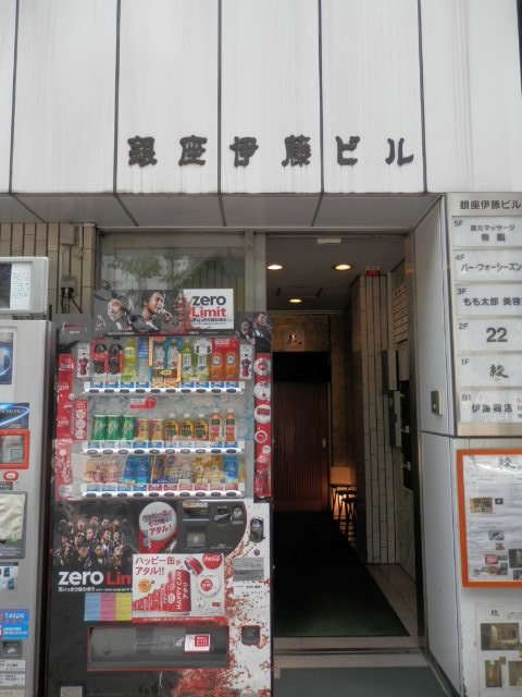 銀座伊藤（銀座4）2.JPG