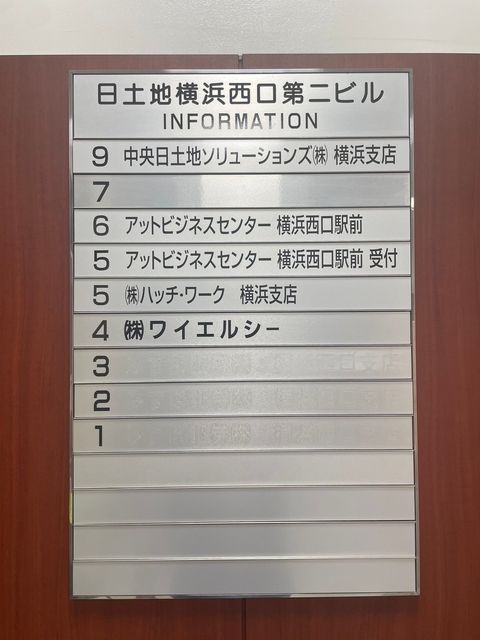 日土地横浜西口第二ビル6.jpg