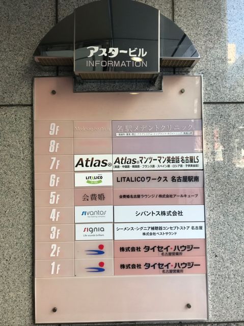 アスター社名板.jpg