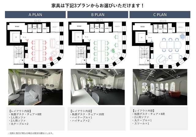 AUSPICE神田小川町セットアッププラン.jpg