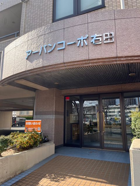 アーバンコーポ右田2.jpg