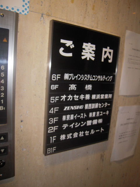 横浜平成4.JPG