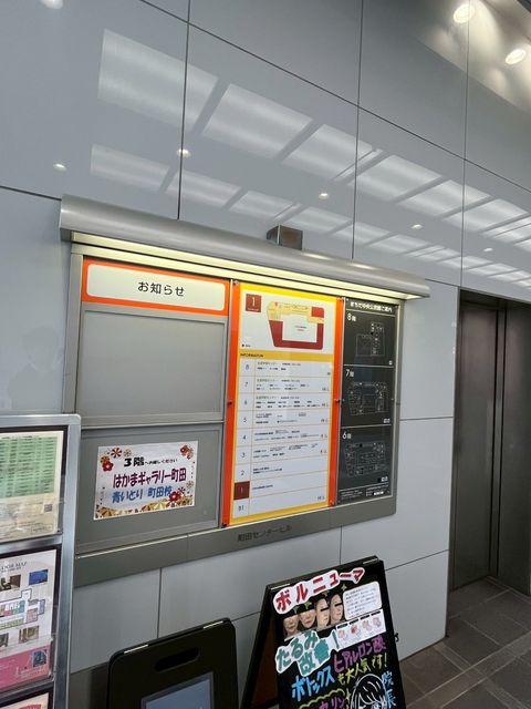 町田センター8.jpg