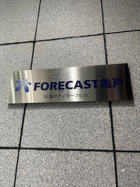FORECAST亀戸1.jpg