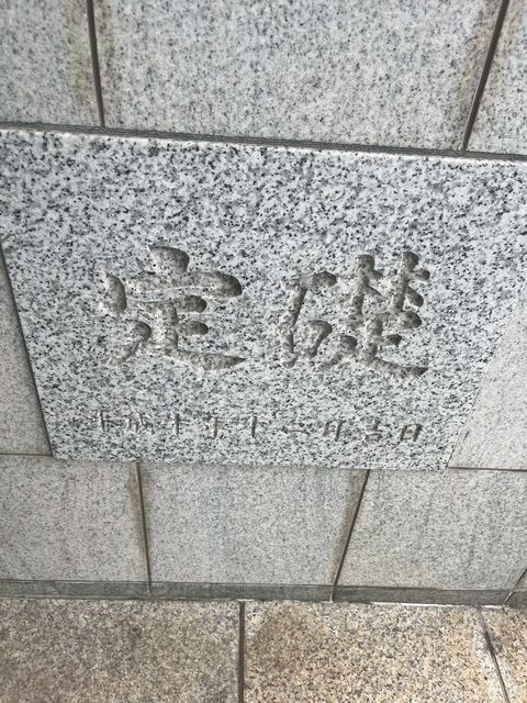 練馬区高松3丁目店舗ビル2.jpg