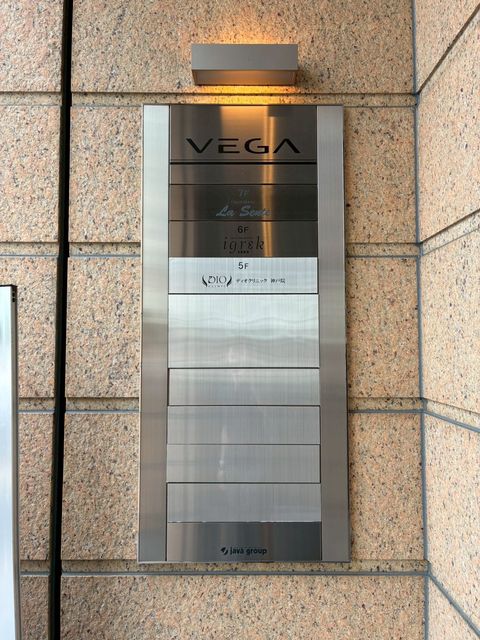 VEGAビル (1).jpg