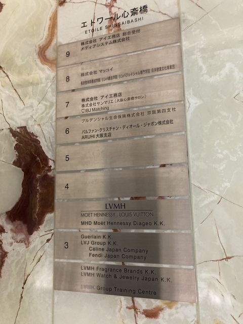 エトワール心斎橋テナント版.jpg