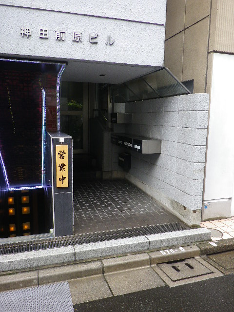 神田前原2.JPG