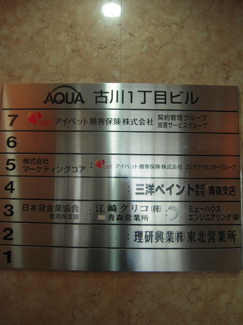 AQUA古川1丁目5.JPG