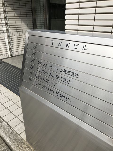 TSK（本郷）5.jpg