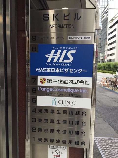 SK（西新宿）3.JPG