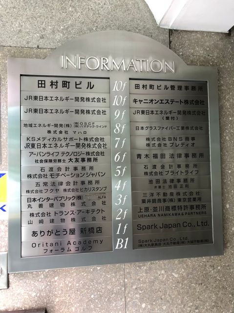 田村町5.jpg