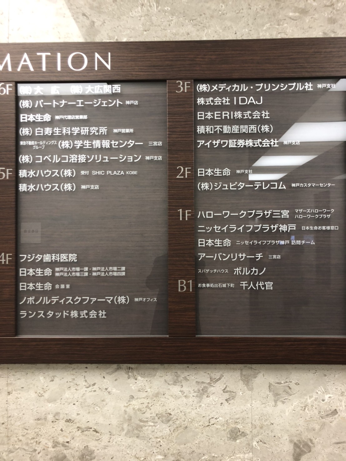 日本生命三宮駅前ビル_1.jpg