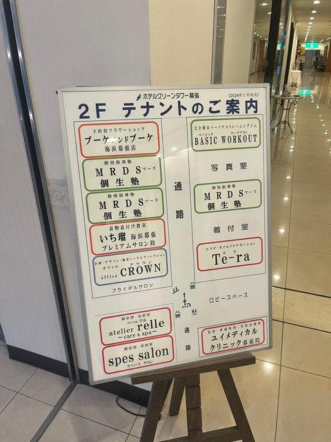 ホテルグリーンタワー幕張5.jpg