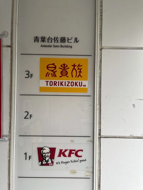 青葉台佐藤ビル2.jpg